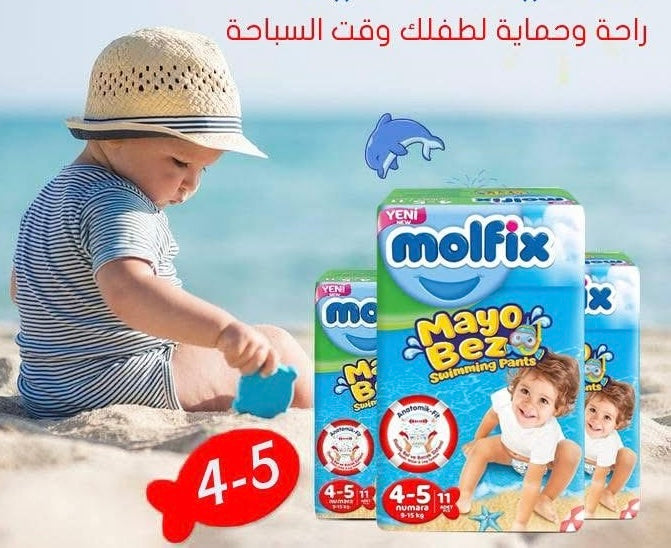 مولفيكس مايوه