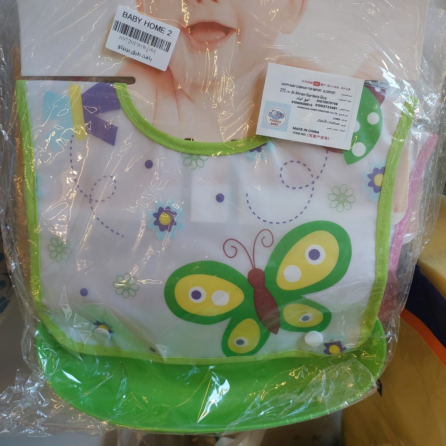 باڤت سيليكون بطبق